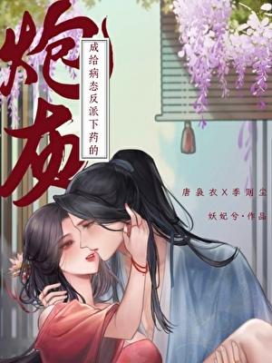 假千金是谁