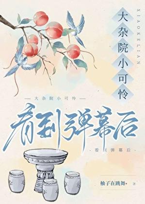 假千金是真戏精免费阅读