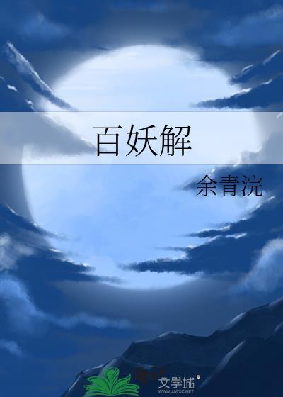 她的马甲捂不住了 第98章