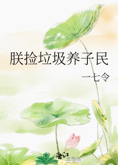 她的马甲捂不住了手机阅读_古代言情...