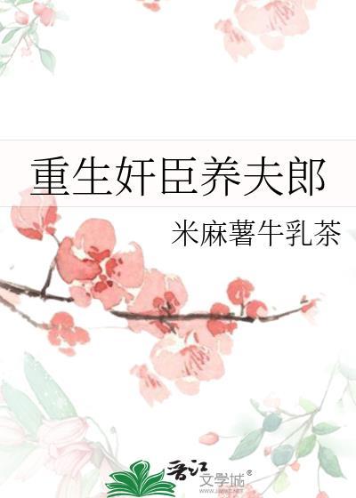 她的马甲捂不住了 虫二小君
