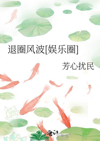 她的马甲捂不住了全文