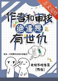 笨蛋美人