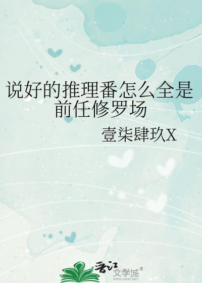 她一头扎进他怀里