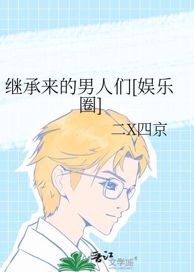 聘春娇_江上渔