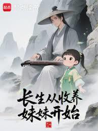 离婚后我闪嫁了首富家奕