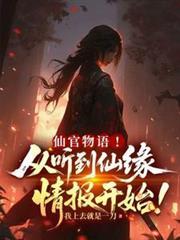 巫山故事