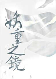 贪得无厌无底洞