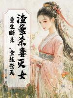 漂亮知青下乡后被糙汉宠疯了 苏白薇