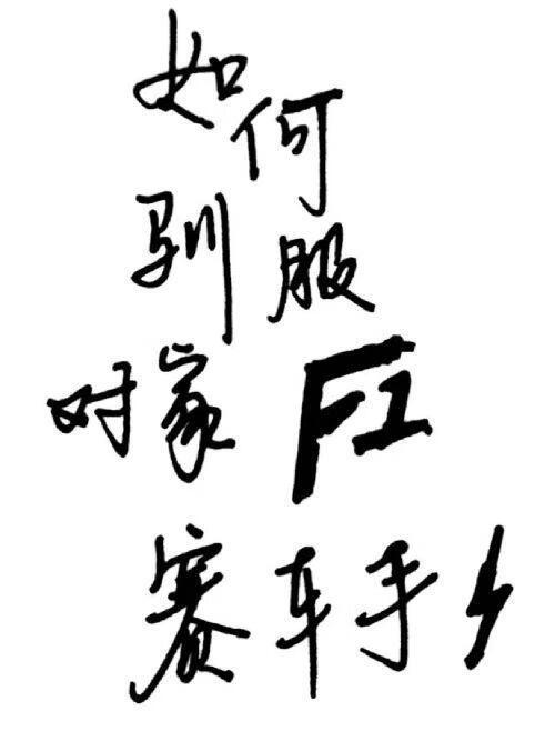 如何喂养一只小血族全文免费阅读