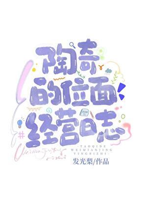 养只岛龟在末世 作者北楼月下