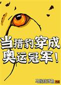 觉醒华夏神将你看不上