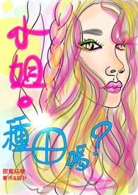 觉醒华夏守护神