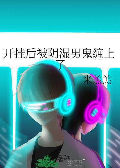 老祖宗她是真的狂免费阅读