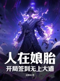 我的召唤物很奇怪女主