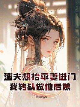 诱婚陆羡