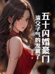 漂亮社恐穿书恶毒女配后甘如意