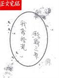 诸界第一因 笔趣阁