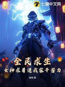 诸界第一因女主
