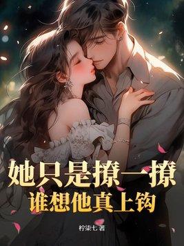 拔了氧气管都要吻的人是什么电视剧