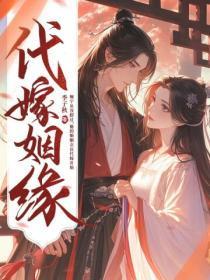 七零娇后娘养萌崽崽全文免费阅读
