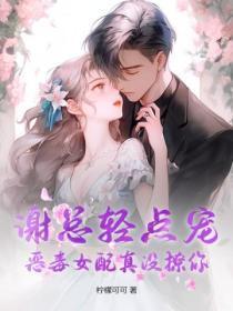 无敌从女帝老婆坦白身份开始四时风雨倾雨楼