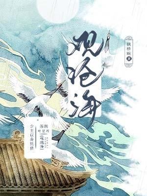 论师姐的被推倒结局