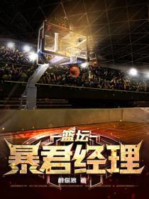 穿书之我是综艺大导演55