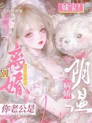 我怎么变成了女生免费阅读