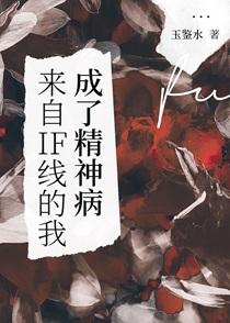 我怎么变成了妹子