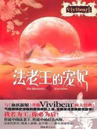 我怎么变成狐狸呢免费阅读