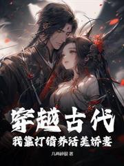 身体里住着的那个家伙