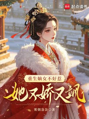 娇养玫瑰全文免费阅读