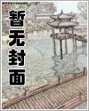 泾渭情殇动漫