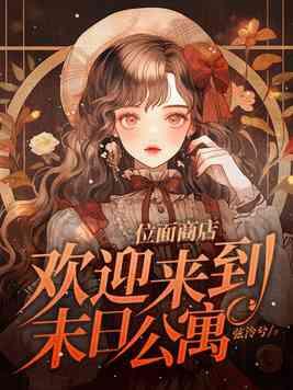 最强小神农 第710章