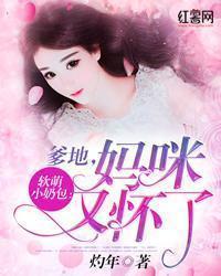 他封王了番外