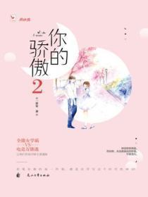 我靠直播养崽[穿书