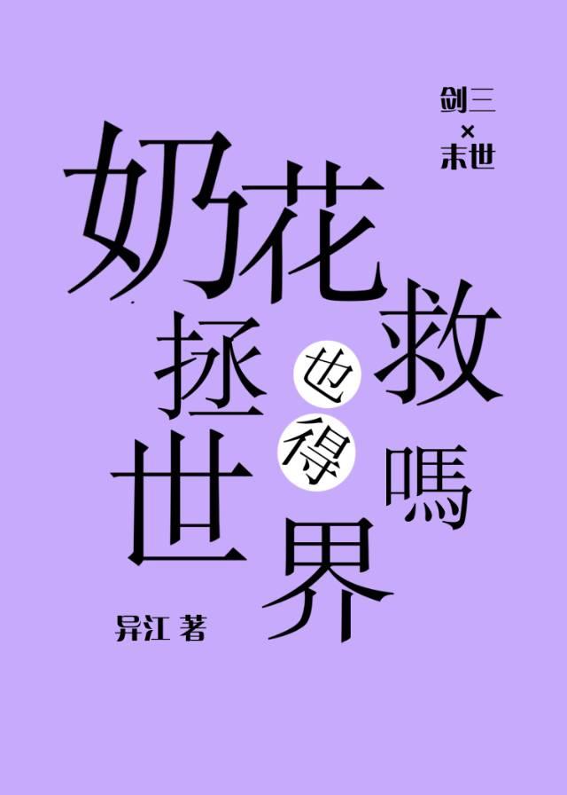 阴阳练器法王仇
