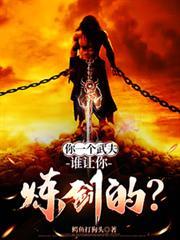 我当保安后小区炸了