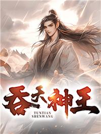 我选富婆后校花气疯了全文