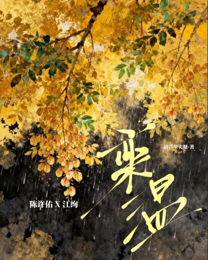 同床异梦打一正确生肖