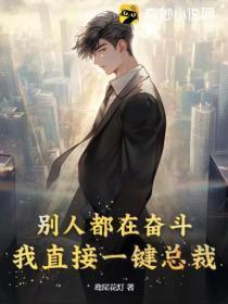 长风有归处晋江