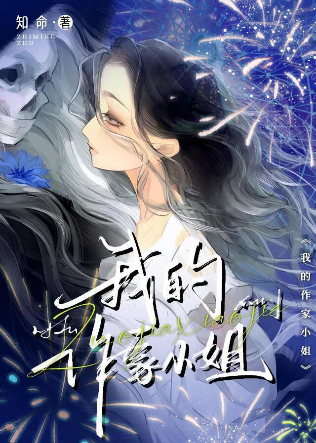 嫁入豪门后我的小道观火了 全文免费阅读