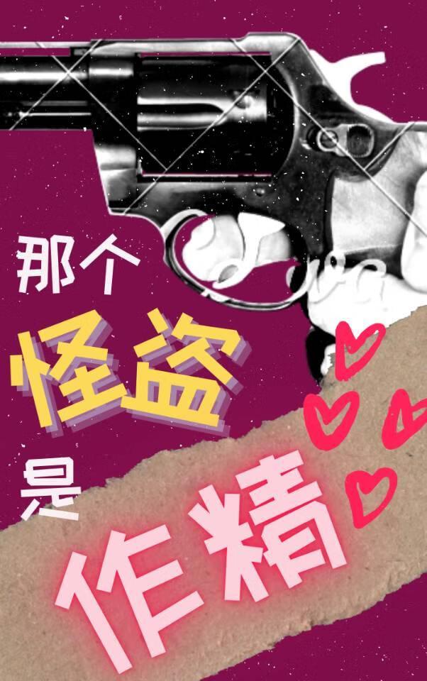 逆骨藏身by偷盐下酒狗