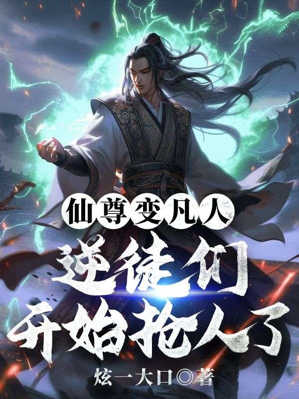 在港综成为传说加料修改凤嘲凰