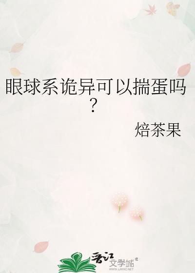 直播诡异恐怖类的