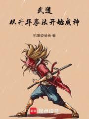 长姐穿越啦逃荒大部队TXT