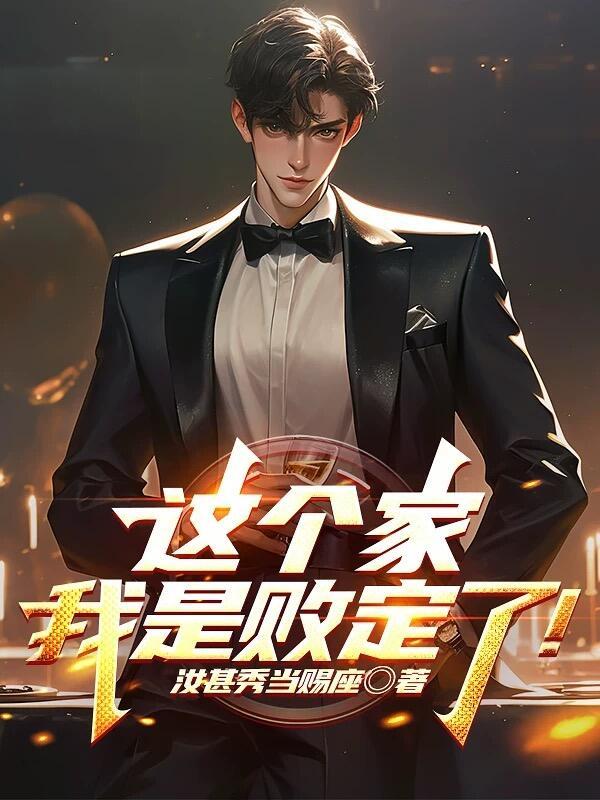 复仇路上的新宠