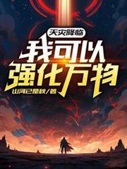 缚美系统沙漏的爱原文