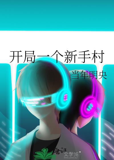 青囊尸衣5虫师全文免费阅读